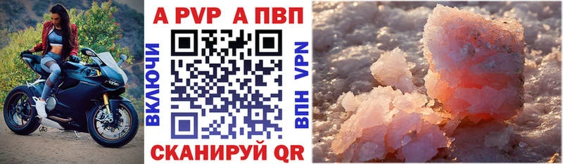 А ПВП крисы CK Сухой Лог