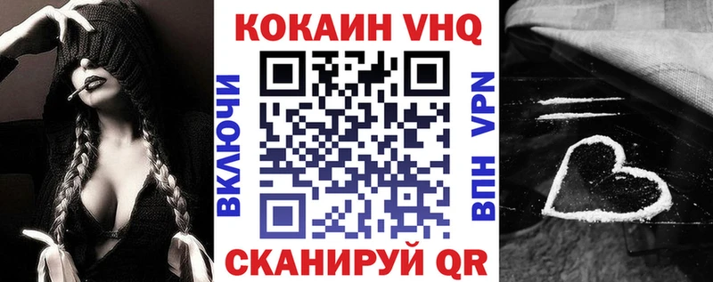 COCAIN VHQ Сухой Лог