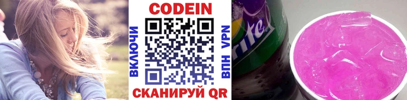 нарко площадка Telegram Сухой Лог Кодеин Purple Drank закладка