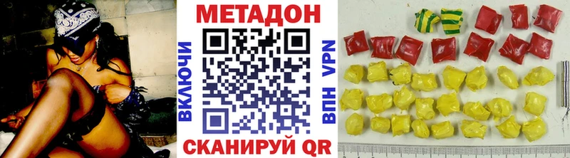 МЕТАДОН methadone  mega ссылки  Сухой Лог 